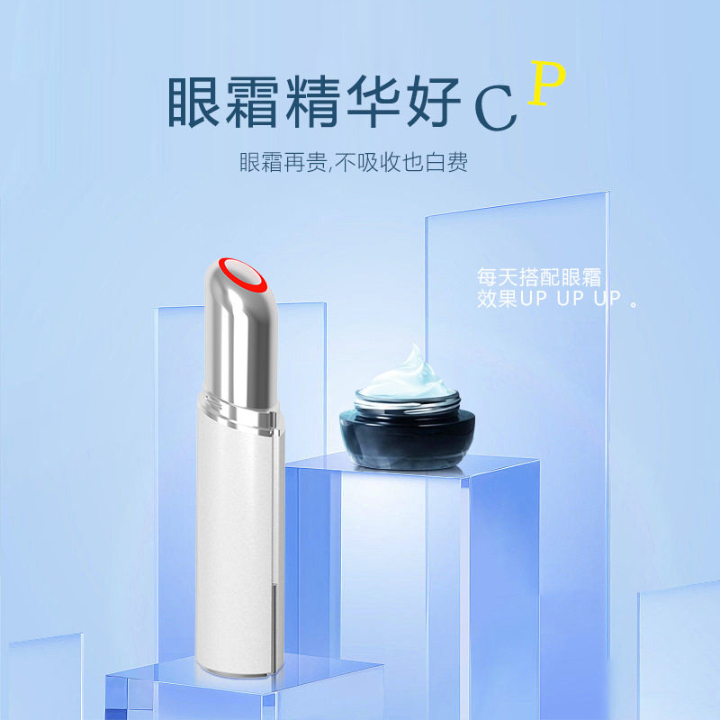 新款家用热敷眼部眼周导入仪眼霜导入美容仪细纹眼袋红光美眼仪