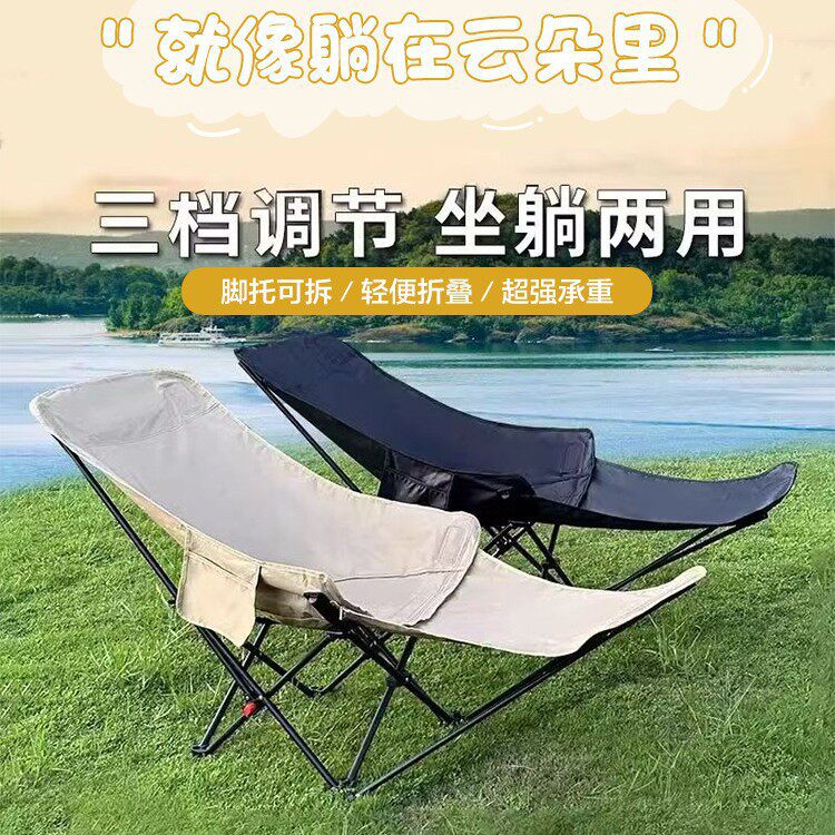 折叠便携月亮椅懒人椅户