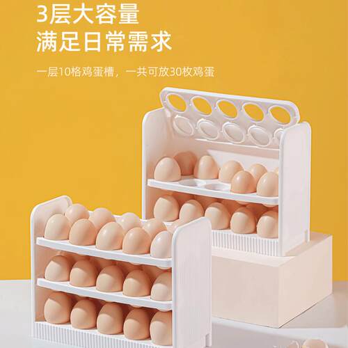 鸡蛋收纳盒冰箱放装鸡蛋架托专用家用保鲜厨房整理食品级侧门翻转