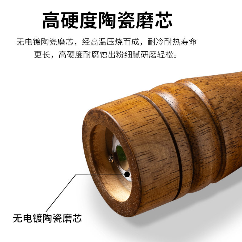 胡椒研磨器木质黑粒瓶套