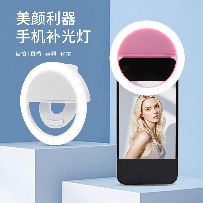 手机补光灯圆环形自拍灯充电款夹子灯式闪光灯美颜摄影自拍灯