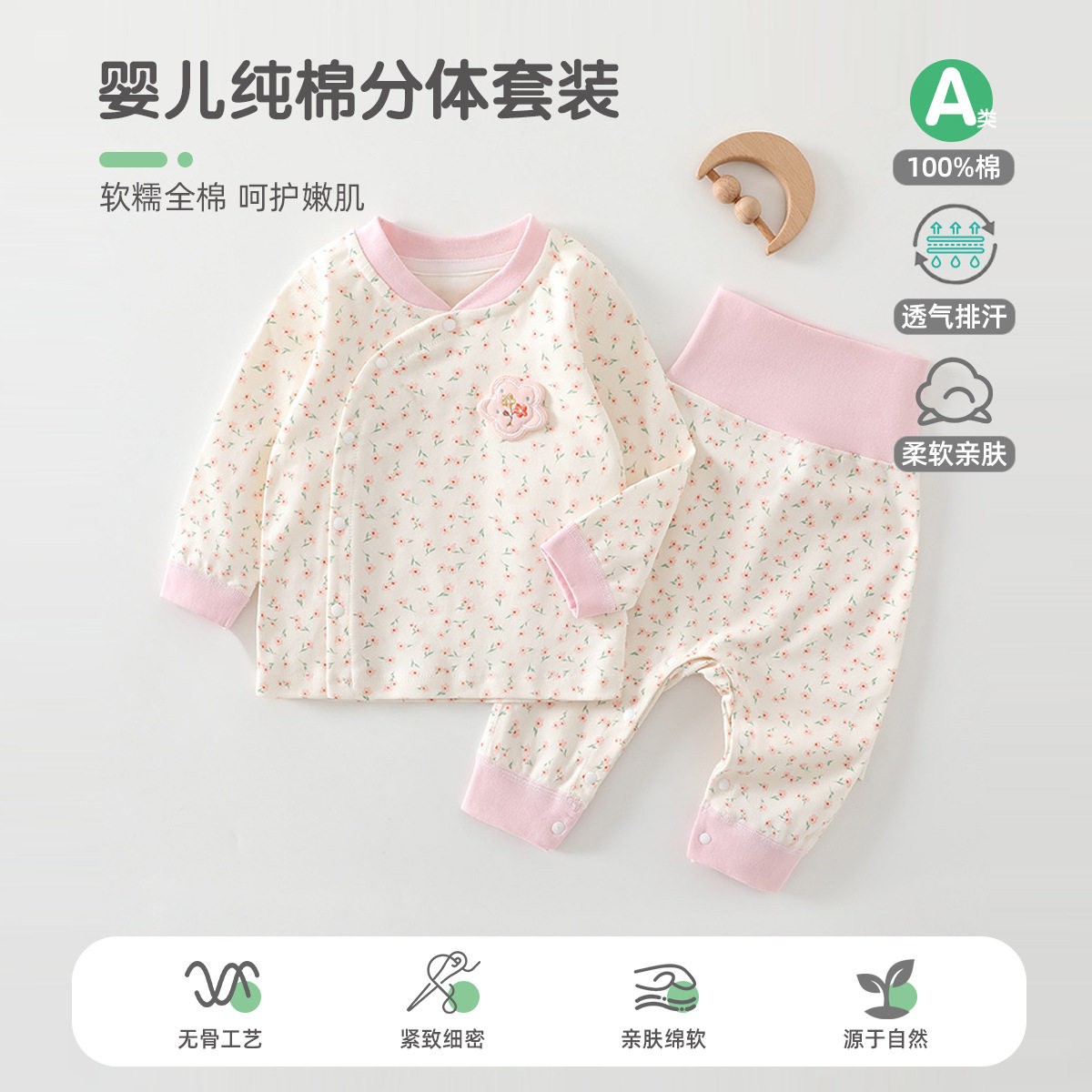 宝宝秋衣套装纯棉春秋款高腰护肚a类婴儿分体睡衣秋衣裤保暖内衣