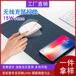 多功能快充15W无线充电鼠标垫小号办公防滑广告PU皮质游戏垫