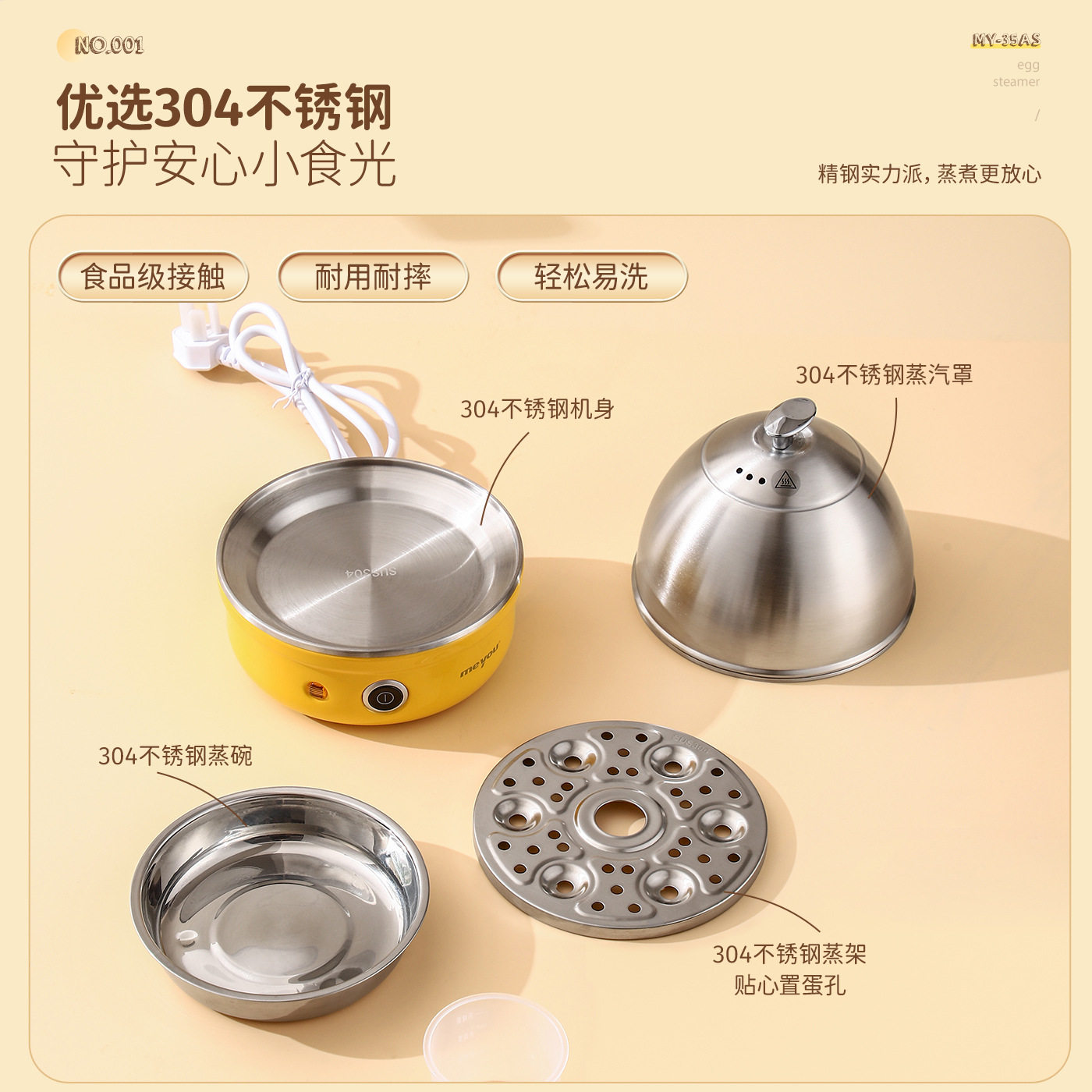 名友煮蛋器双层304不锈钢家用自动断电全金属蒸蛋器早餐机鸡蛋羹