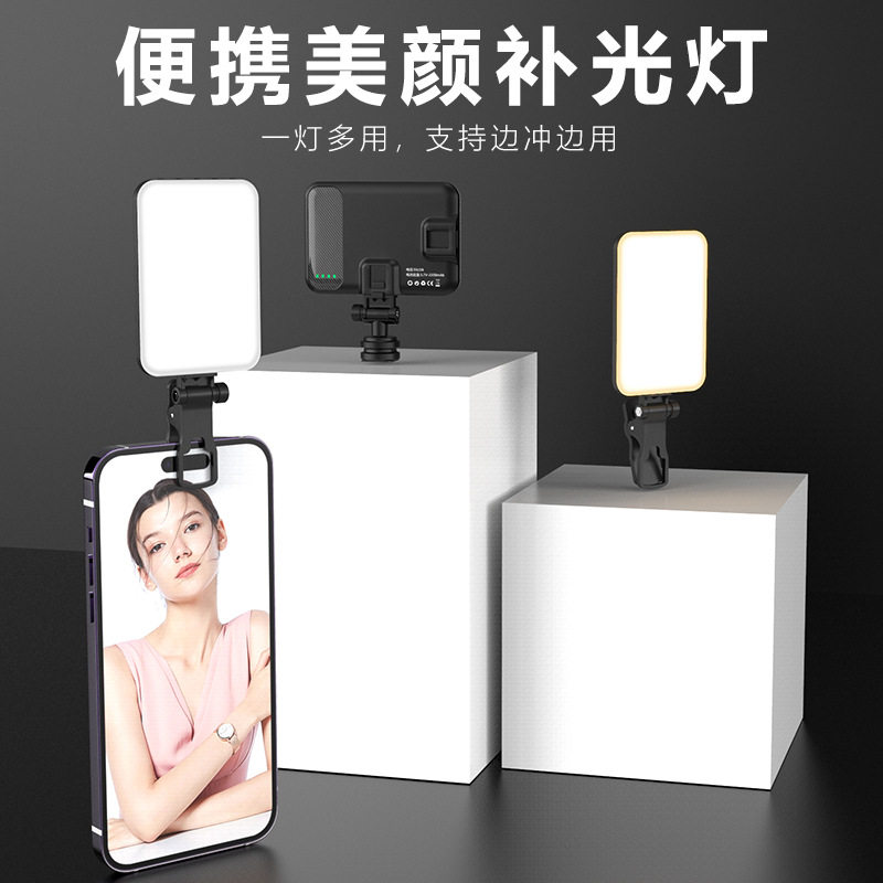 手机补光灯可充电拍摄LED自拍灯美颜灯摄影灯60灯珠