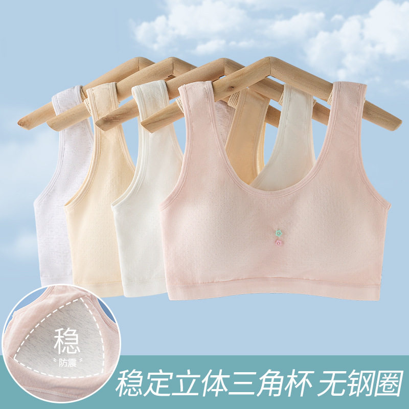 初中生纯棉少女专用内衣
