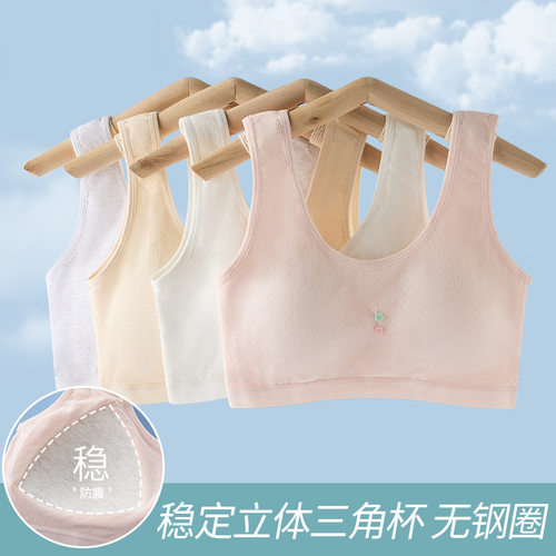 初中生纯棉少女专用内衣