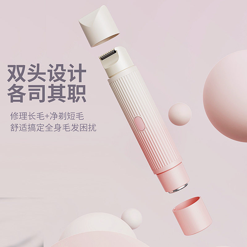 双头电动剃毛器私处剃阴器女士全身脱毛仪腋下腿毛修剪脱毛器