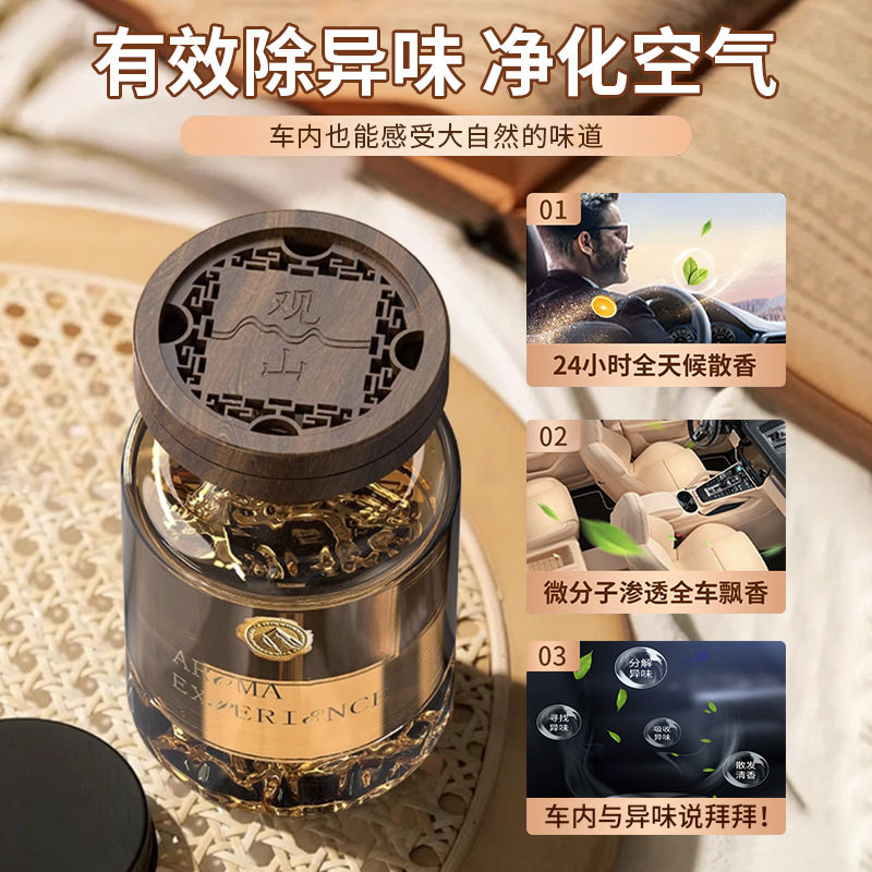 见山车载无火香薰精油120