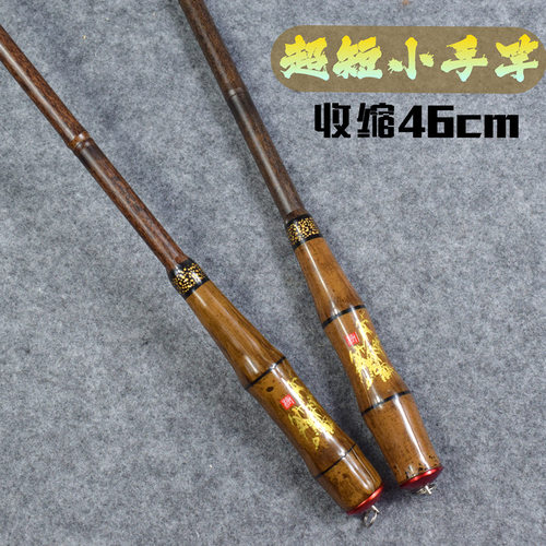 超短迷你手竿钓鱼轻超硬