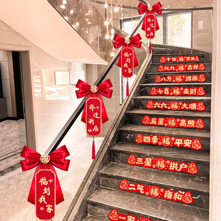乔迁之喜入宅新居楼梯扶手蝴蝶结挂件装饰套装搬新家布置仪式用品