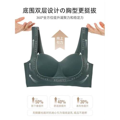 薄款无痕内衣女小胸聚拢
