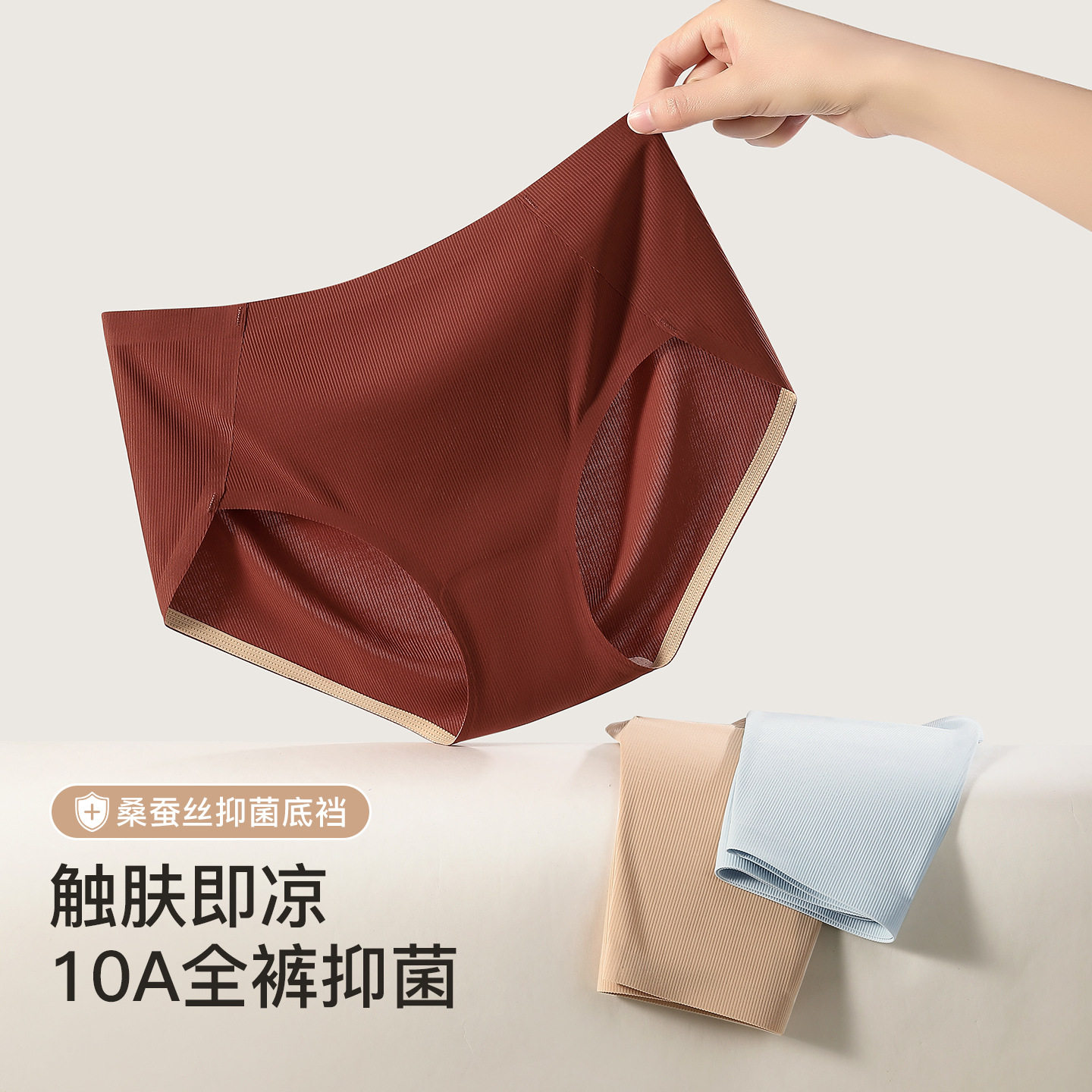 无痕内裤女士粉底液瑜伽健身运动隐形冰丝薄款速干不夹臀三角裤女