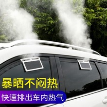 太阳能换气扇汽车用车窗排气扇车载风扇通风散热器车内降温排风扇