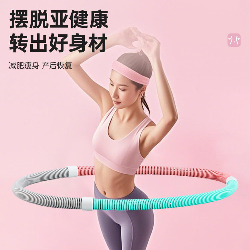 软管减肥呼啦圈女性健身收腹运动弹簧成人苗条身材器材轻便瘦腰