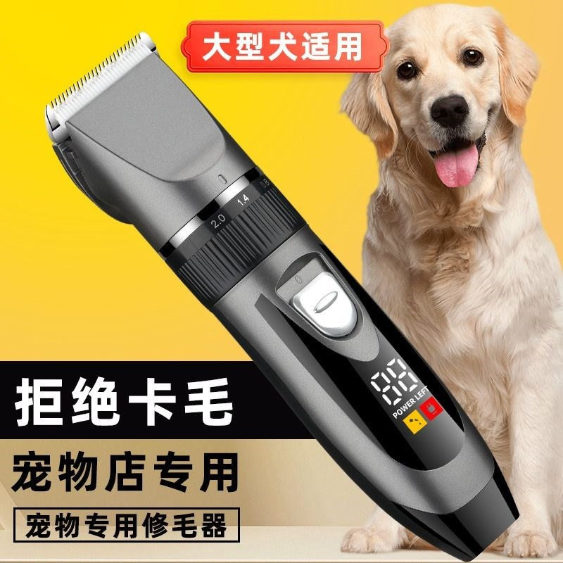 狗狗剃毛器宠物电推剪专业留毛刀头宠物店专用理发器泰迪猫咪静音