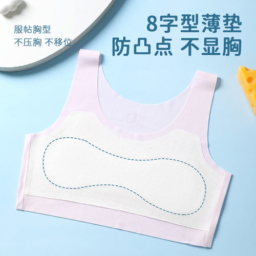 女童内衣发育期10-14岁少
