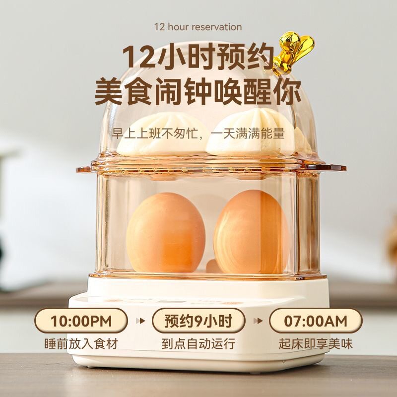 全自动煮蛋器办公早餐小型蒸蛋器宿舍宝宝专用辅食礼品