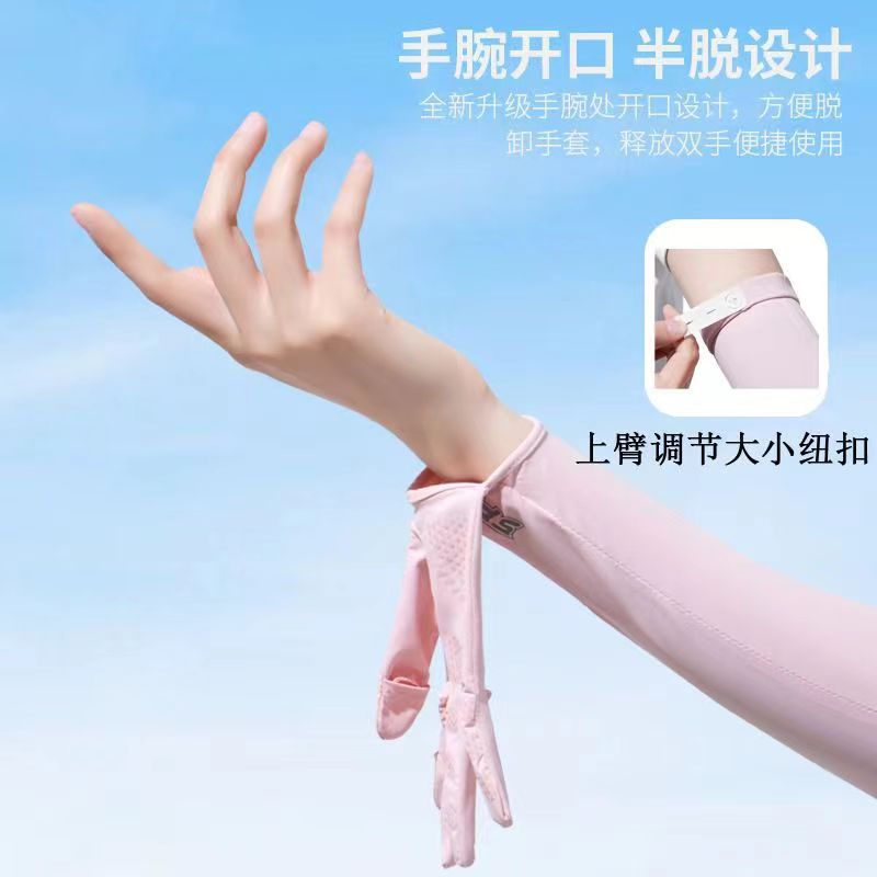 夏季防晒袖套女防紫外线可脱卸冰丝手套防滑触屏护臂户外运动冰袖
