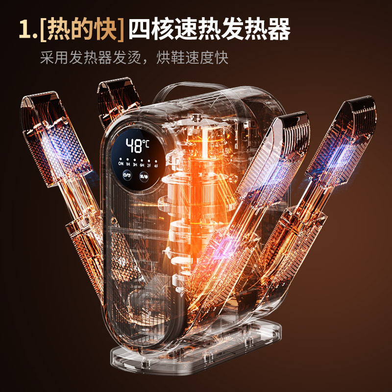 新款家用紫外线杀菌烘鞋器除臭杀菌干湿两用定时速干全自动干鞋器