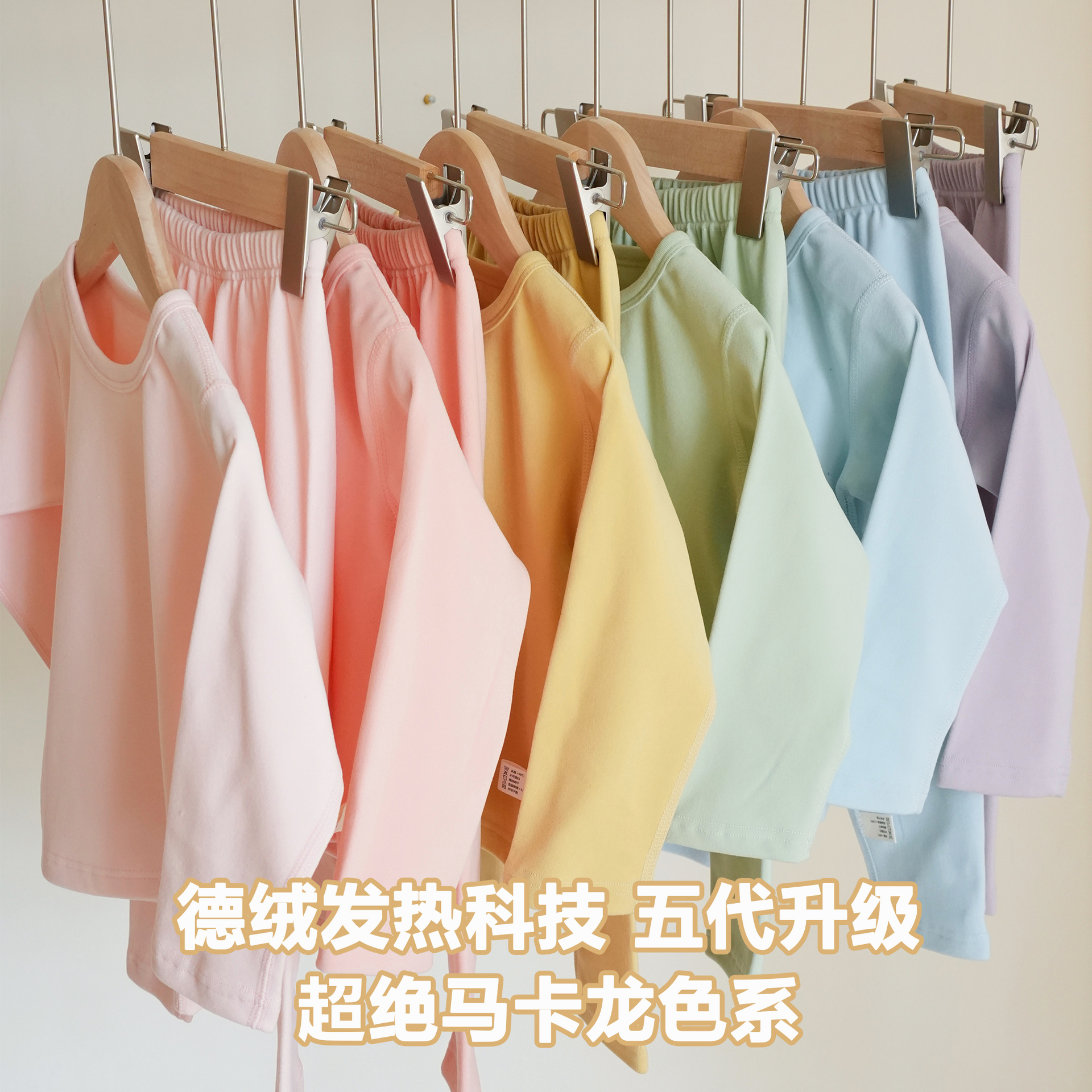 新款儿童无骨德绒套装男女宝宝7A抗菌秋衣秋裤内衣秋季睡衣家居服