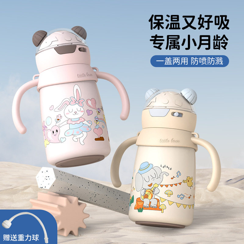 新款儿童保温杯316食品级