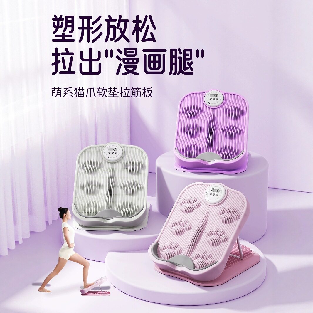 拉筋板斜踏板小腿拉伸器运动健身压腿部美腿拉腿站立支撑瘦腿