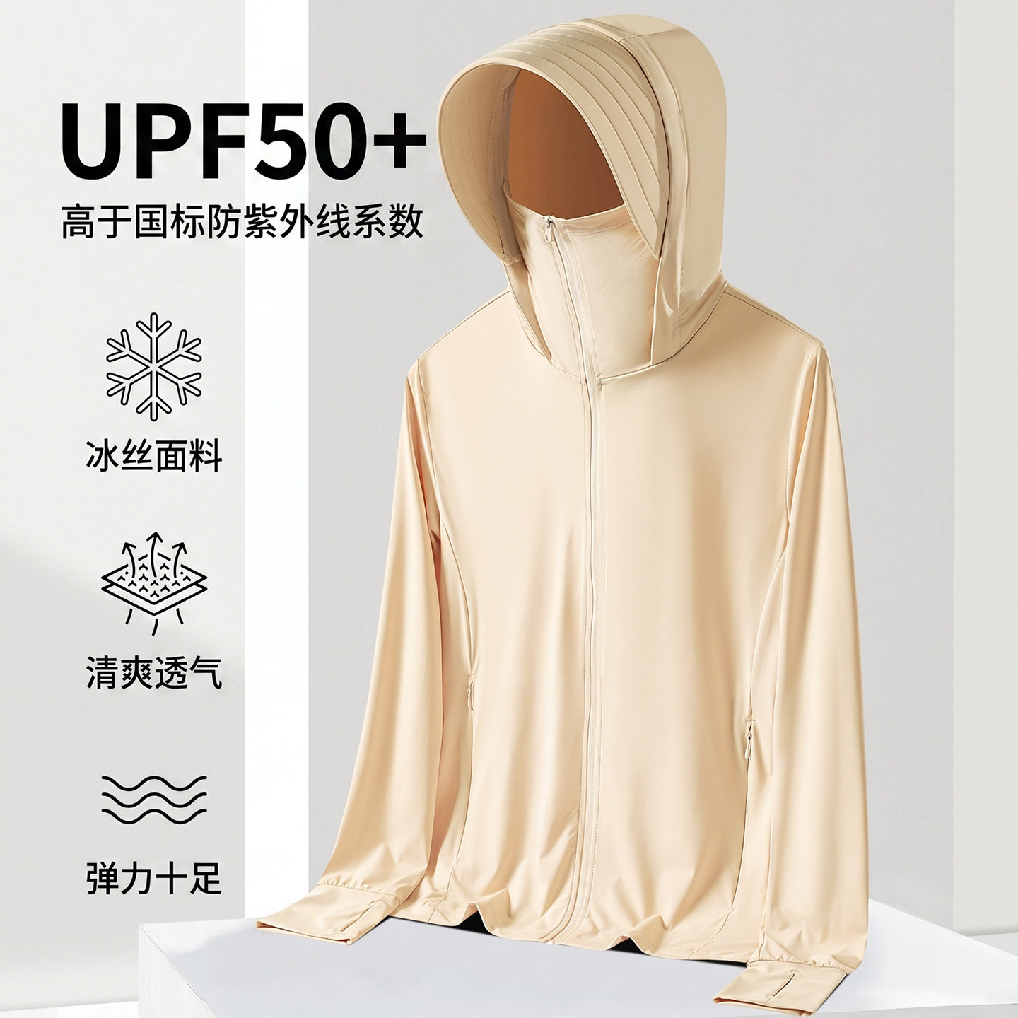 夏季户外冰丝防晒服防晒上衣女防紫外线轻薄透气皮肤衣男外套