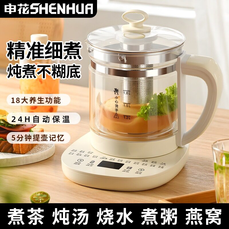养生壶家用大容量多功能