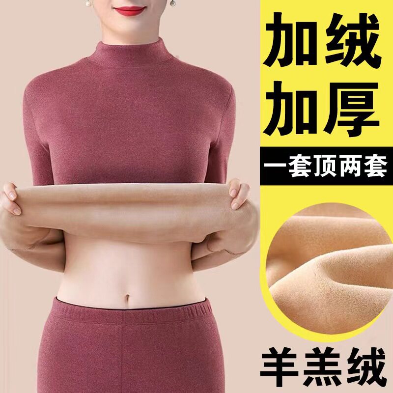 高档羊羔绒男士女士加绒加厚德绒保暖内衣套装自发热冬季中老年人