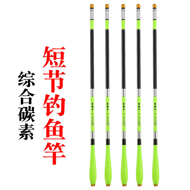 厂家生产碳素鱼竿3.6米4.