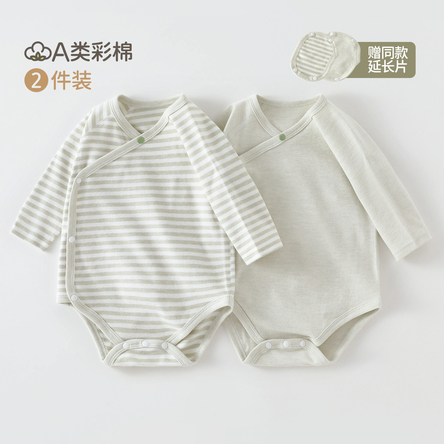 2件装送延长片秋冬婴儿衣服长袖包屁衣三角哈衣爬服彩棉a类连体衣