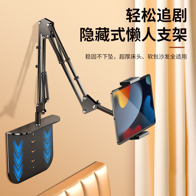 隐藏式免夹床头手机支架桌面适用ipad平板电脑支撑架懒人手机支架