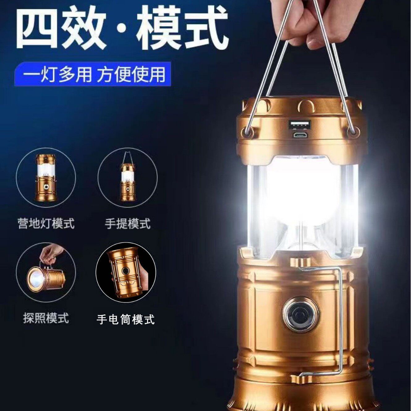 太阳能拉伸式马灯夜钓感