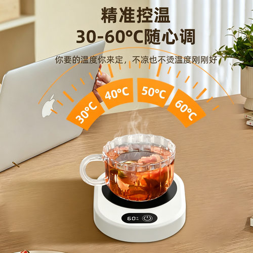 智能四档调温恒温加热杯