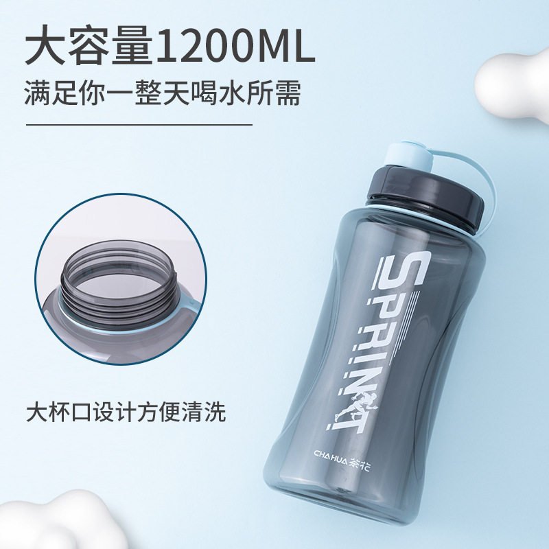 茶花水杯大容量杯塑料杯子塑料杯太空杯户外运动大号水壶1.2L
