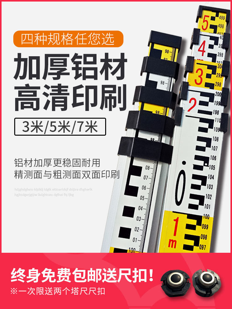 水准仪塔尺5米7米3米伸缩标尺刻度尺5m铝合金加厚塔尺测量树高车