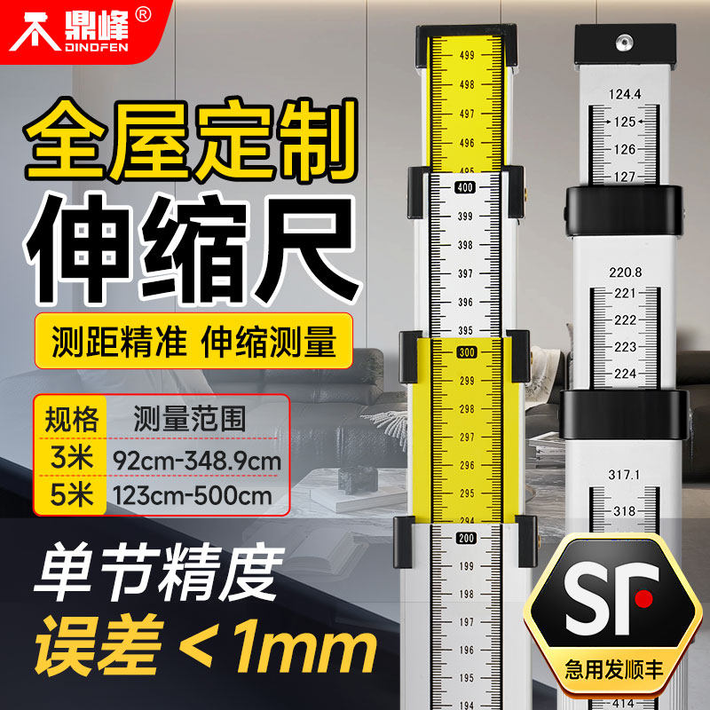 全屋定制伸缩尺测量室内高度测距大塔尺测距铝合金标尺高精度迈35图片