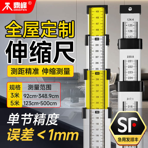 全屋定制伸缩尺测量室内高度测距大塔尺测距铝合金标尺高精度迈35
