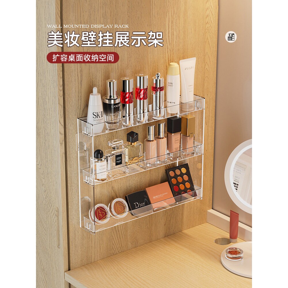 化妆品收纳盒壁挂墙上透明宿舍梳妆台口红香水护肤品多层置物架子