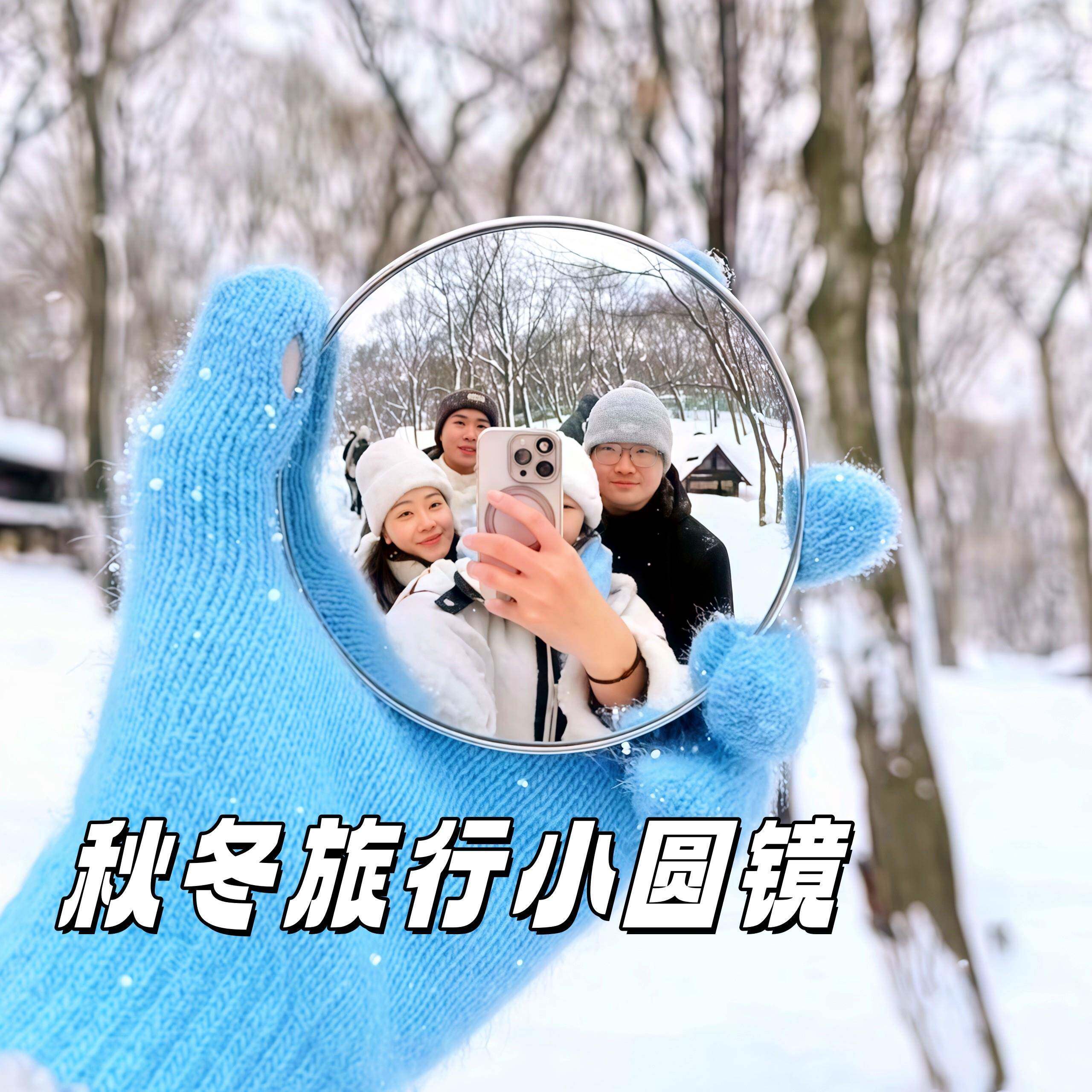 旅行拍照小圆镜凸面镜自拍手持秋冬朋友旅游合影神器高清广角拍摄