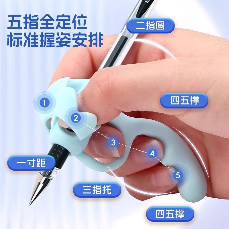 成人五指定位握笔器中性笔圆珠笔钢笔铅笔初学者矫正器小学初中生图片