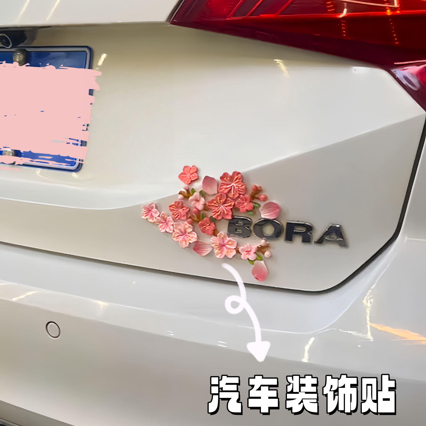 樱花车贴渐变粉花瓣diy装饰3D立体花朵配饰遮划痕贴汽车饰品摆件