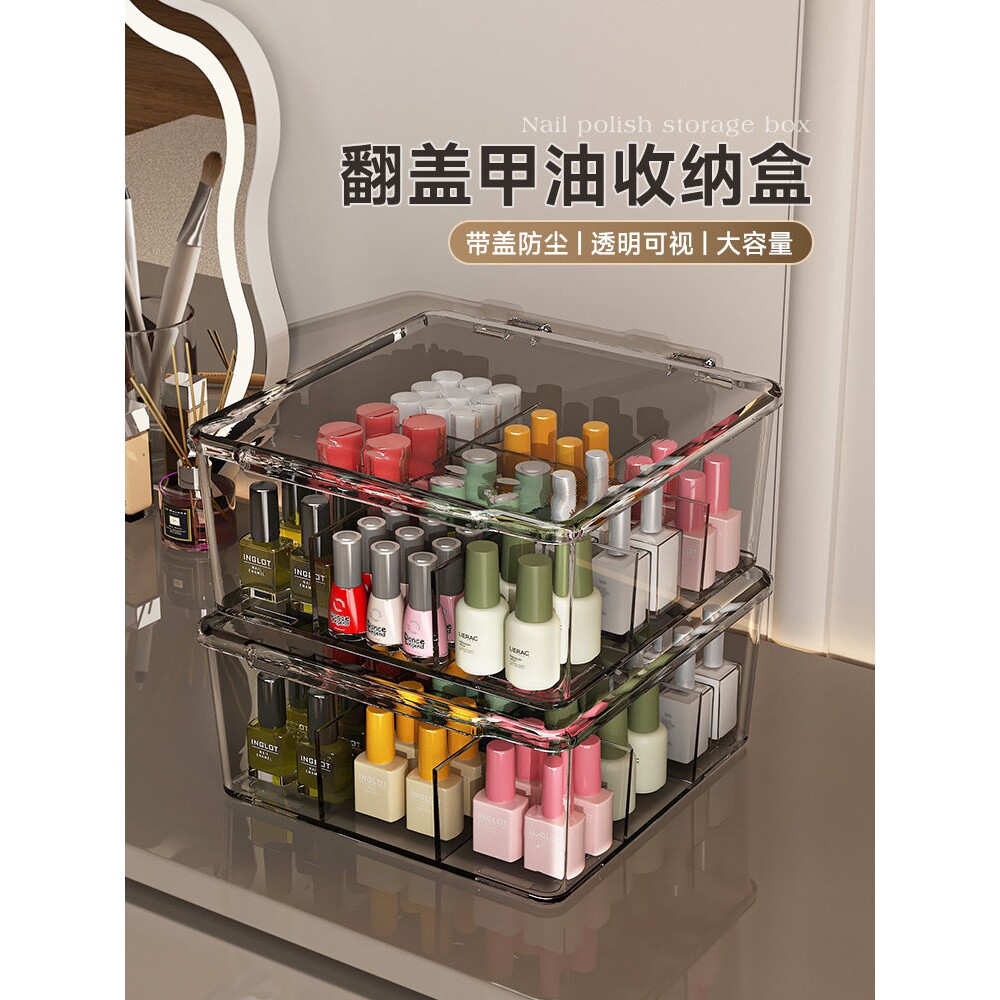 指甲油收纳盒桌面大容量带盖家用甲油胶饰品展示架多格美甲工具箱