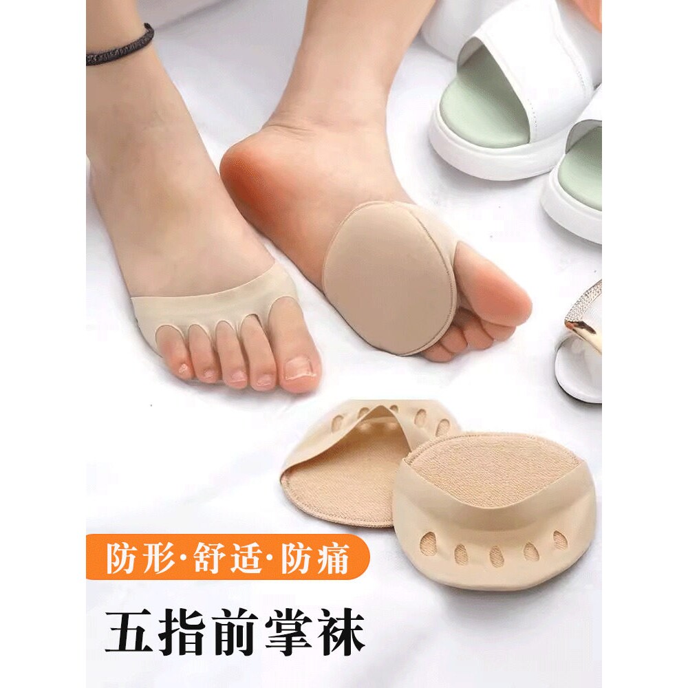 脚掌垫女前掌五指袜隐形分趾半截袜套夏季冰丝露趾鱼嘴凉鞋半码垫