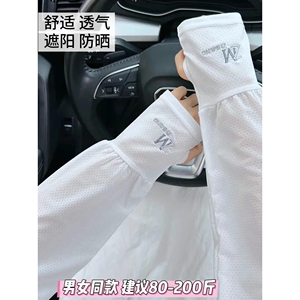 夏季宽松冰袖防晒冰丝袖套女防紫外线大码护手臂骑行开车神器手袖