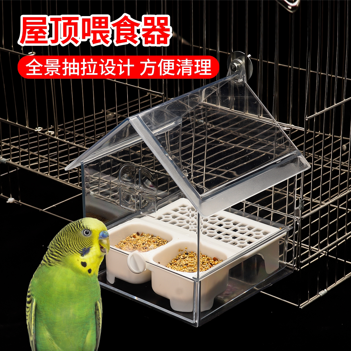 虎皮鹦鹉喂食器外挂喂鸟食盒食槽防撒防溅牡丹玄凤小太阳食盆用品