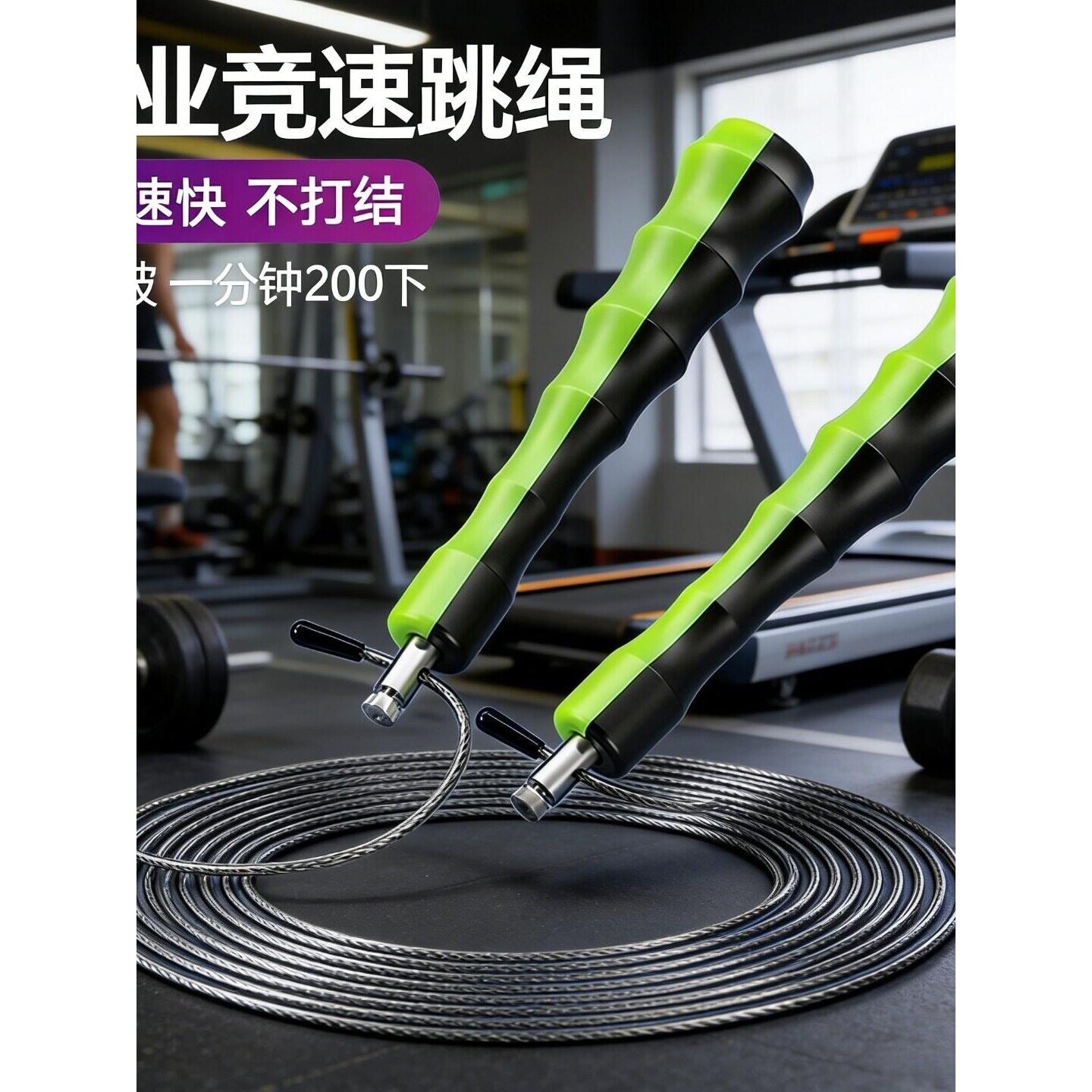 竞速跳绳钢丝钢丝绳轴承专用成人中考儿童学生健身比赛运动专业