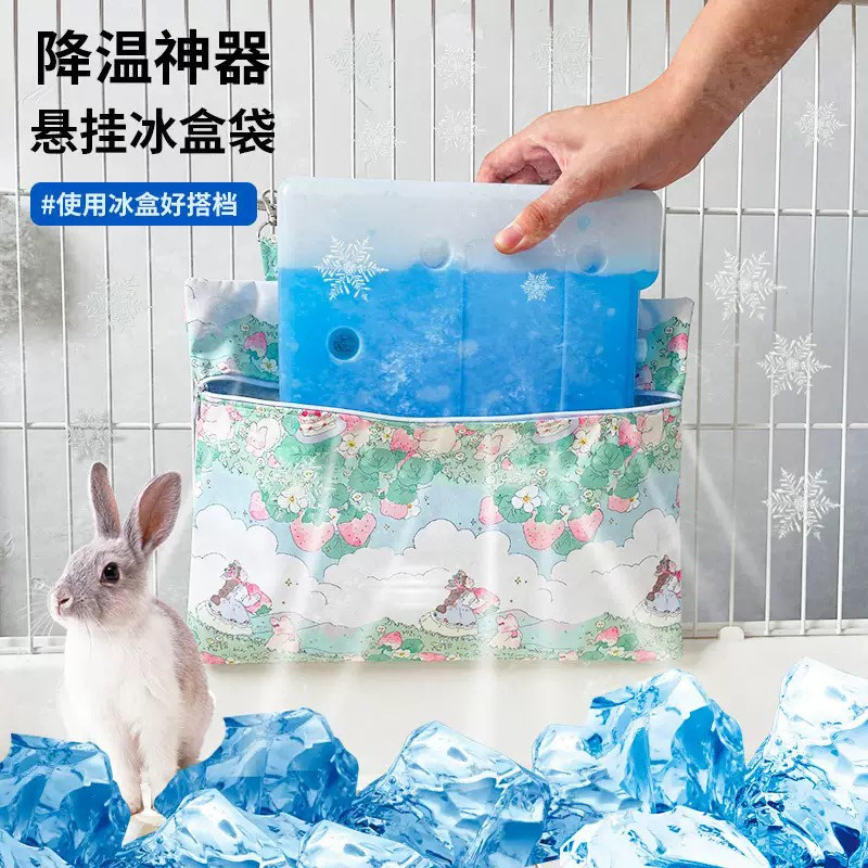 兔子降温冰盒袋夏季防暑神器荷兰猪龙猫豚鼠散热笼内小宠降暑用品