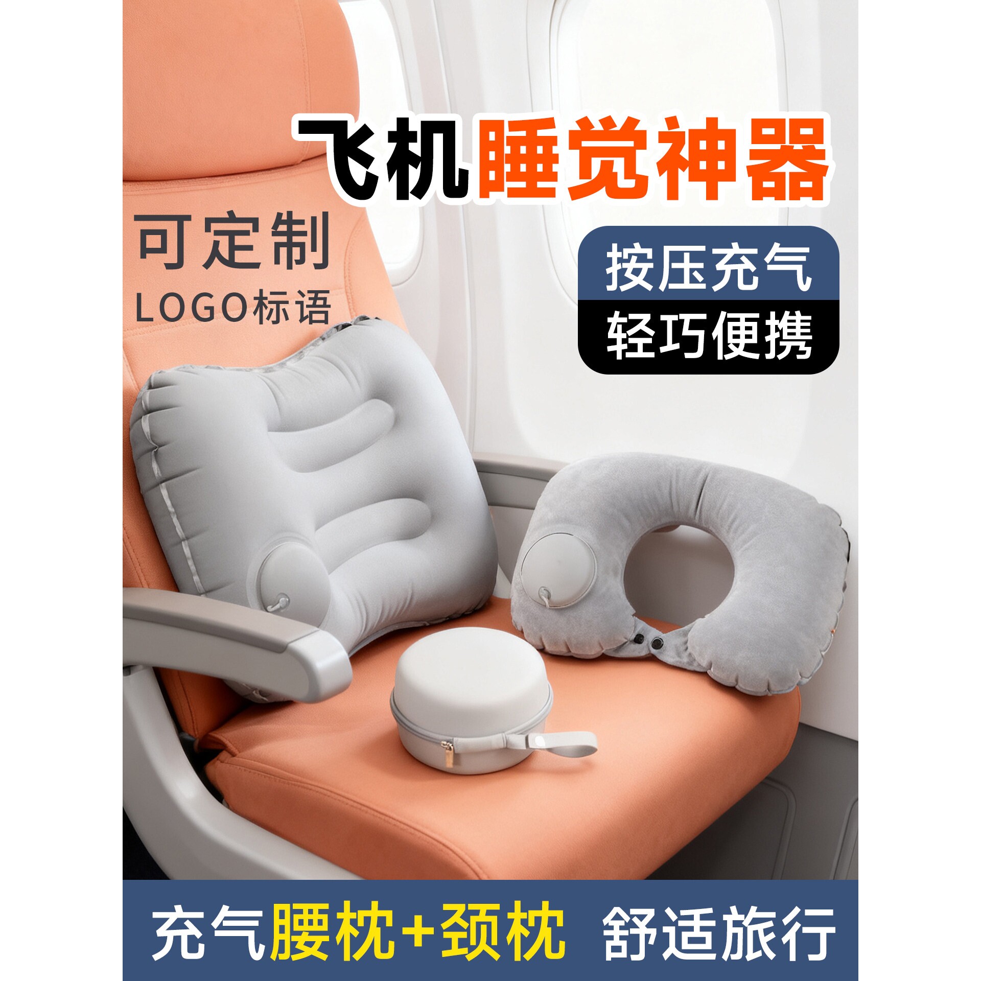 充气u型枕旅行便携枕头腰靠垫护颈枕长途高铁二等座飞机睡觉神器